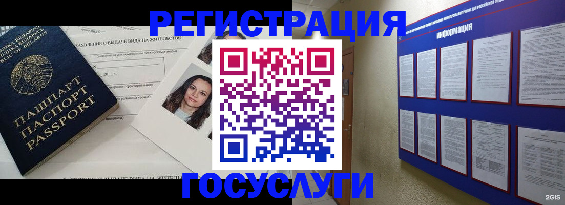 временная регистрация для всех в Заозёрном