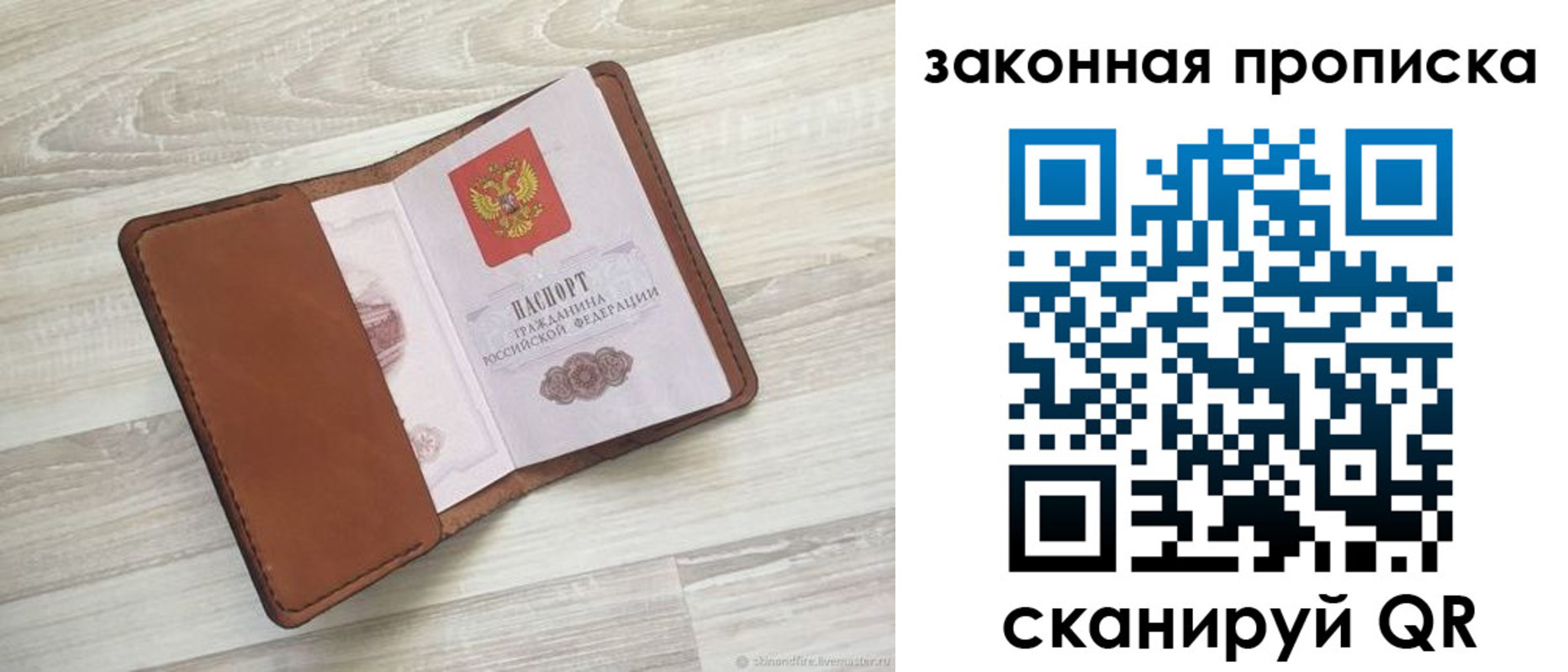 прописка поиск в Заозёрном