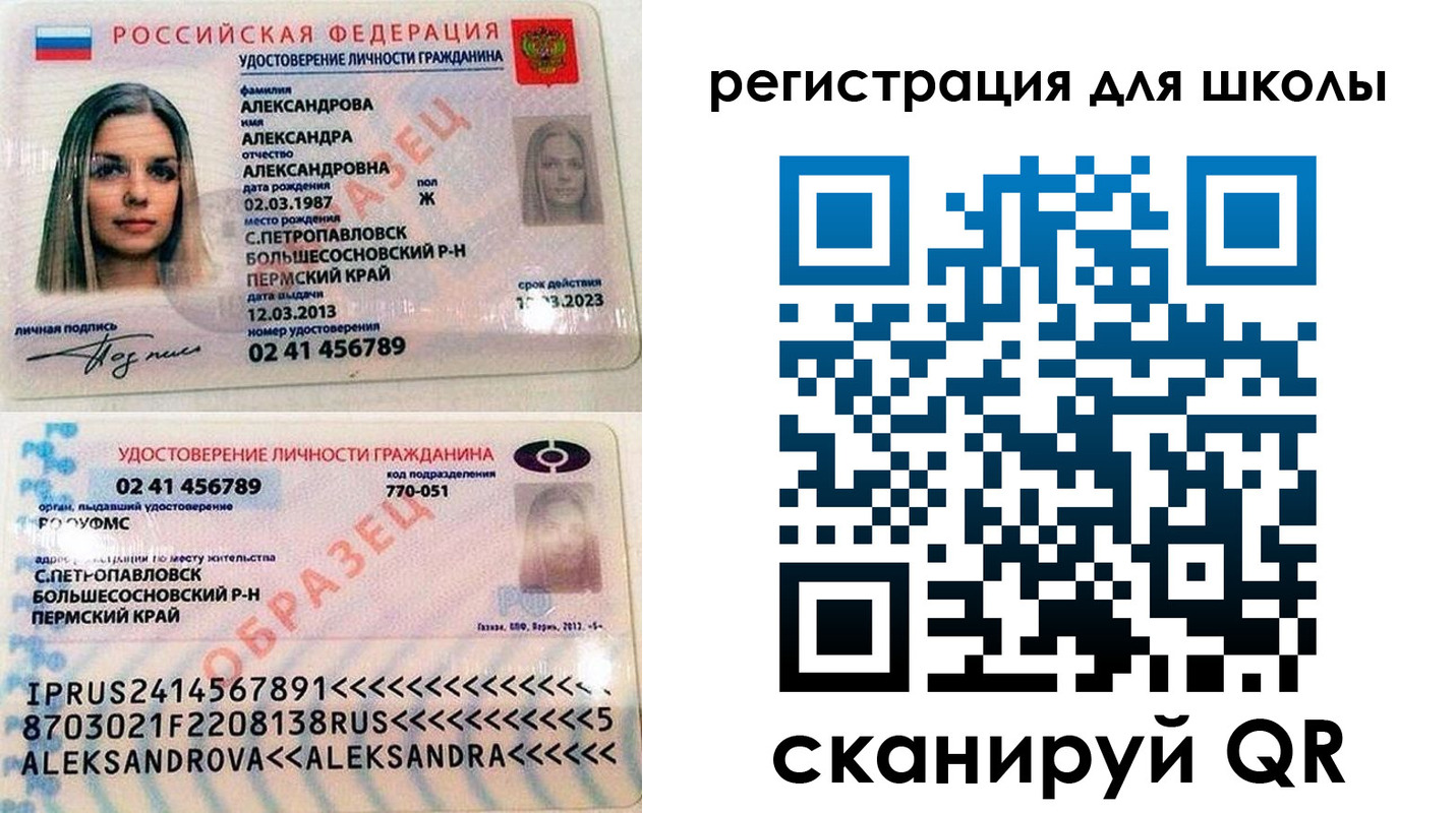 прописка 2025 в Заозёрном