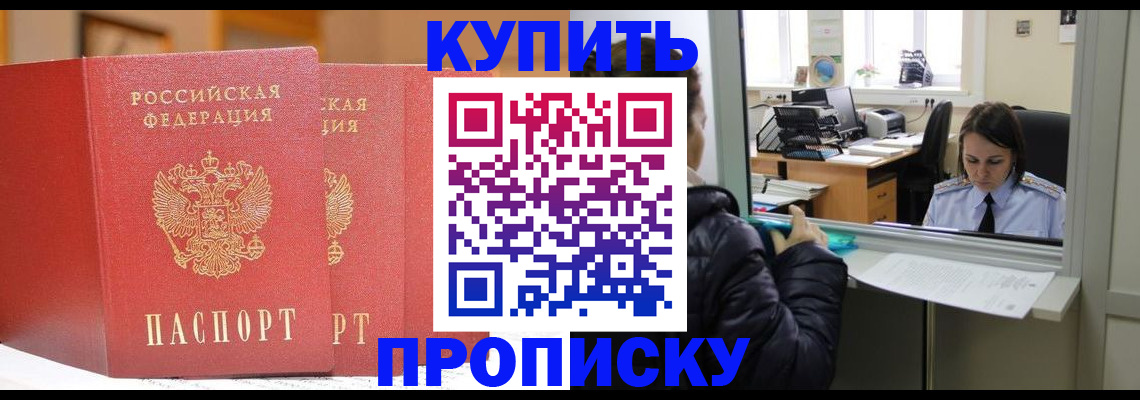прописка для школы в Заозёрном