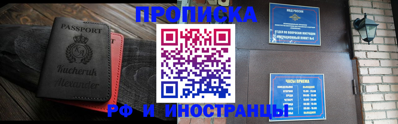 прописка паспорт в Заозёрном