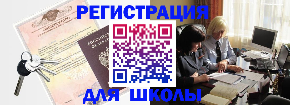 прописка в квартире в Заозёрном