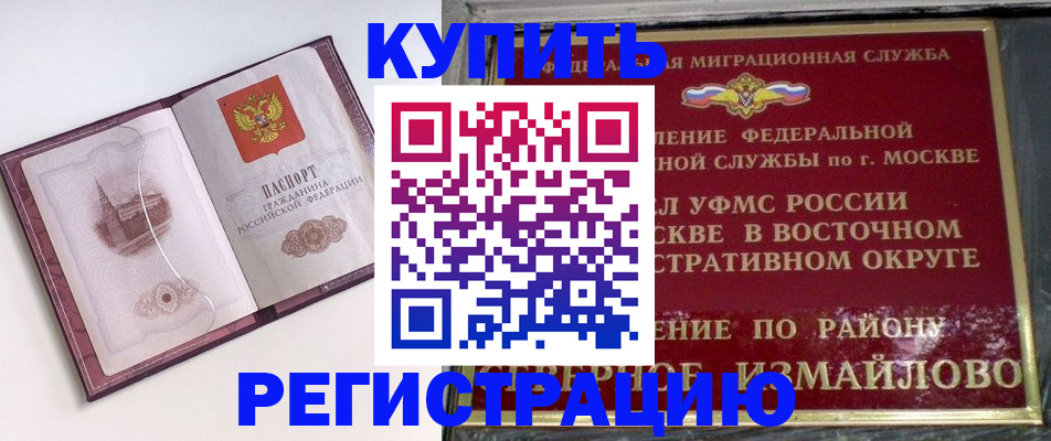 миграционный учет в Заозёрном