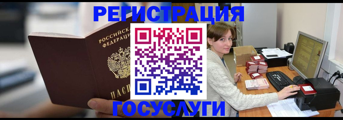 купить прописку в Заозёрном